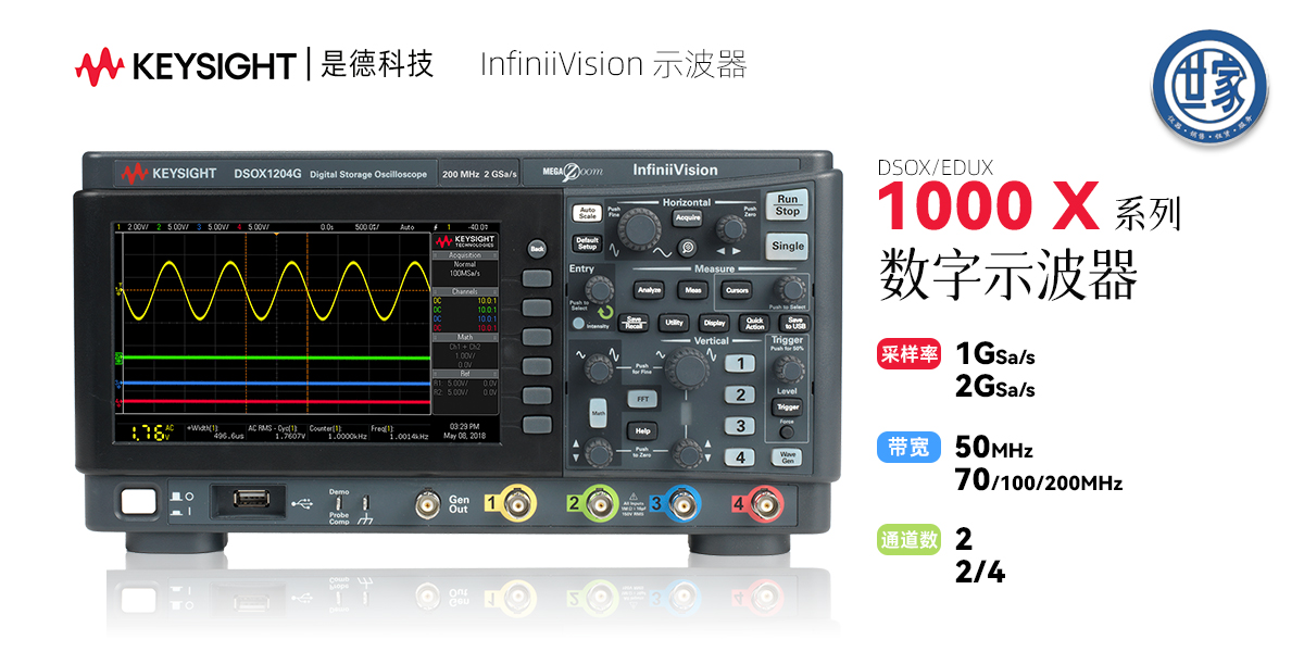 是德 1000X 示波器：50-200MHz 场景 &ldquo;可升级 + 省成本&rdquo;