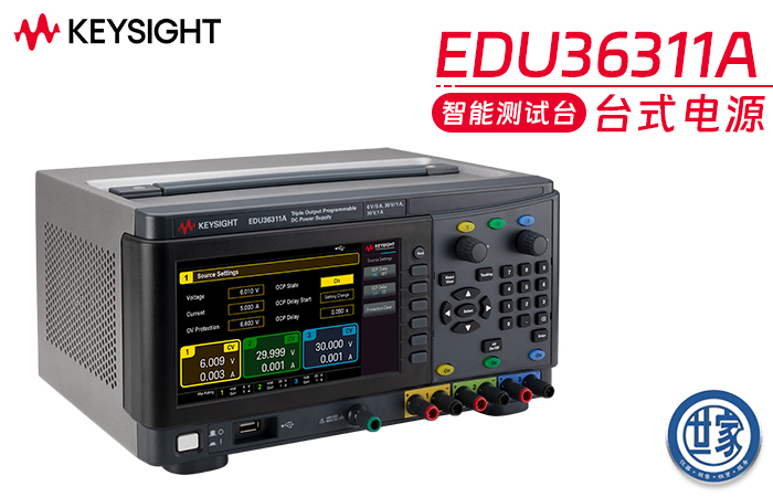 是德Keysight EDU36311A 90W 直流电源：卓越性能与便捷操作的完美融合