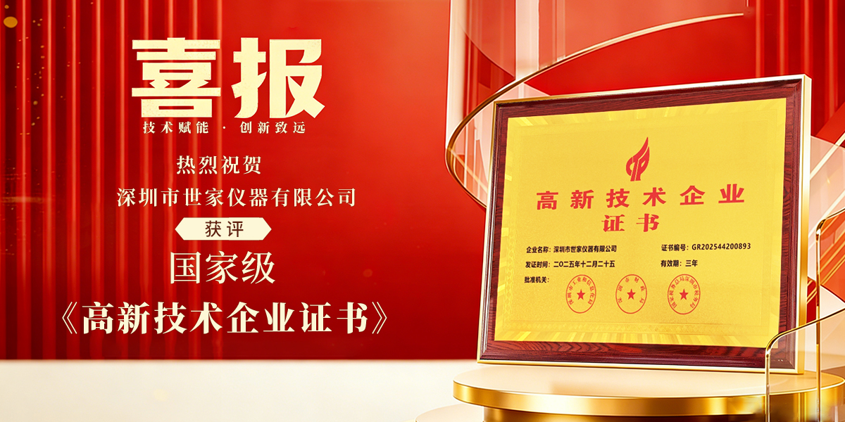 喜报！永利官网获评《国家级高新技术企业》