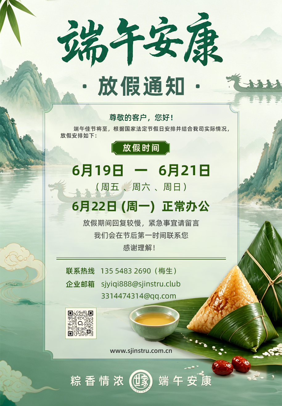 放假通知