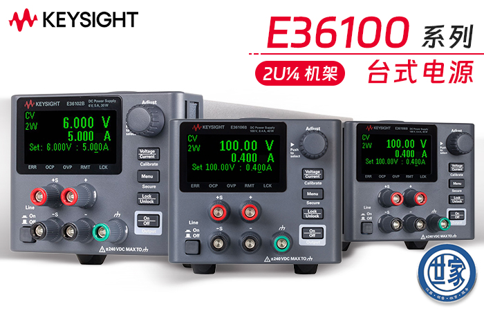 是德 E36100B 系列可编程直流电源：性能卓越，满足多样化需求